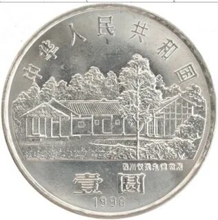 1996 китайский