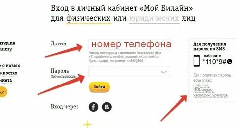 Билайн как узнать подписки на телефоне