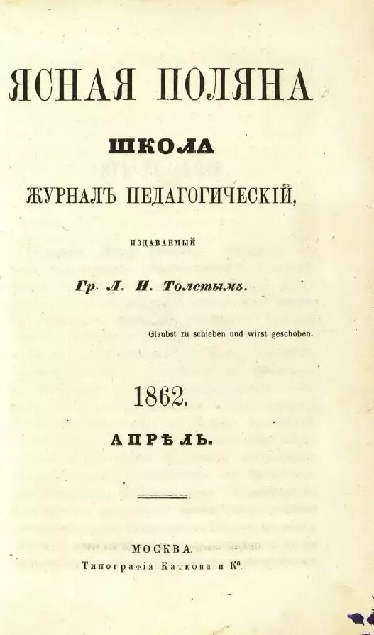 Электронный журнал ясная поляна. Лицей вятские поляны. Значок эл. Электронный журнал ясная поляна. Журнал ясная поляна толстого.