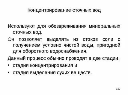 Условная получения