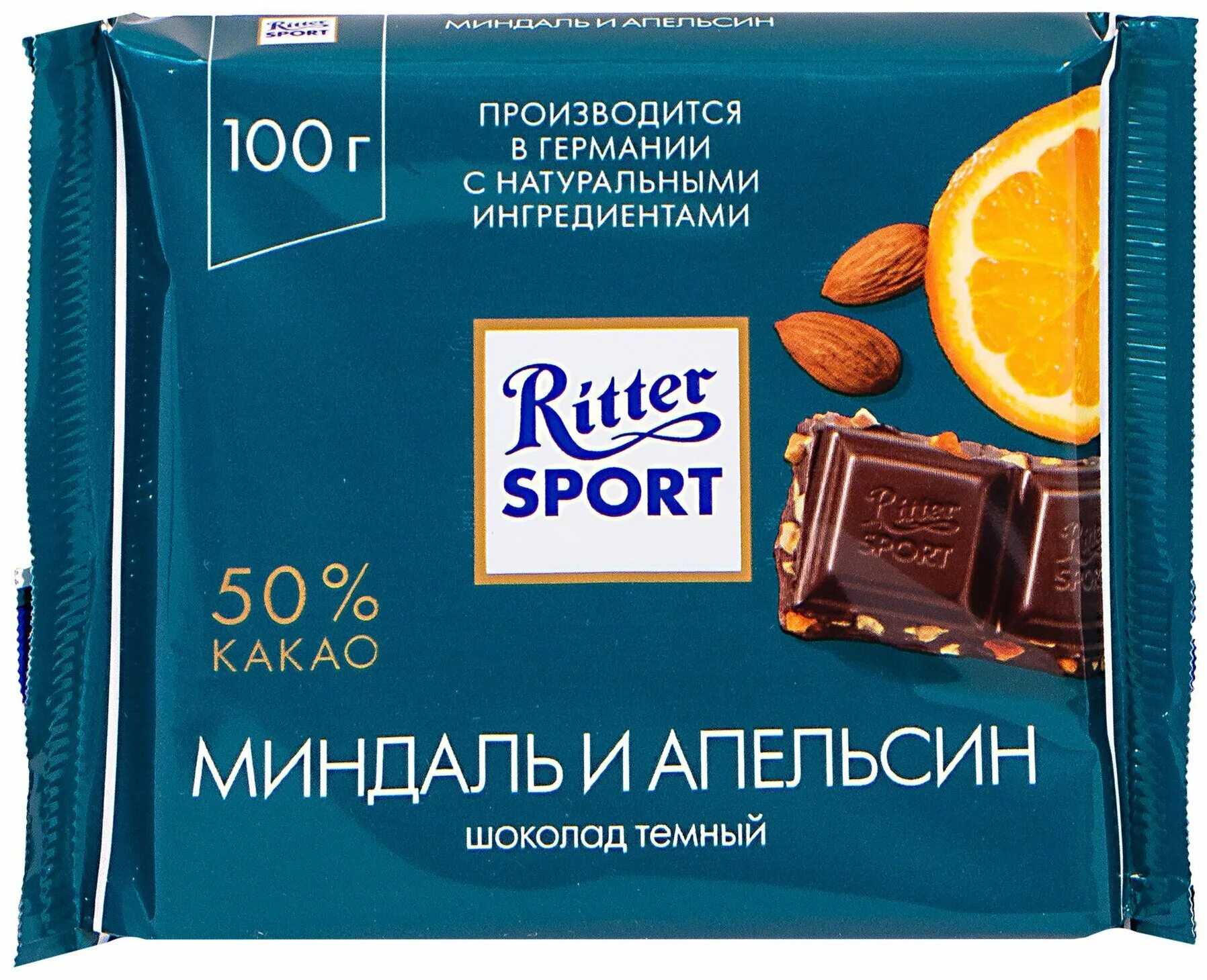 молочный шоколад ритер риттер спорт. шоколад ritter sport 100гр. шоколад молочный ritter sport альпийское молоко 100 г. шоколад "ritter sport" 100г. ритер спорт шоколпд молочный.