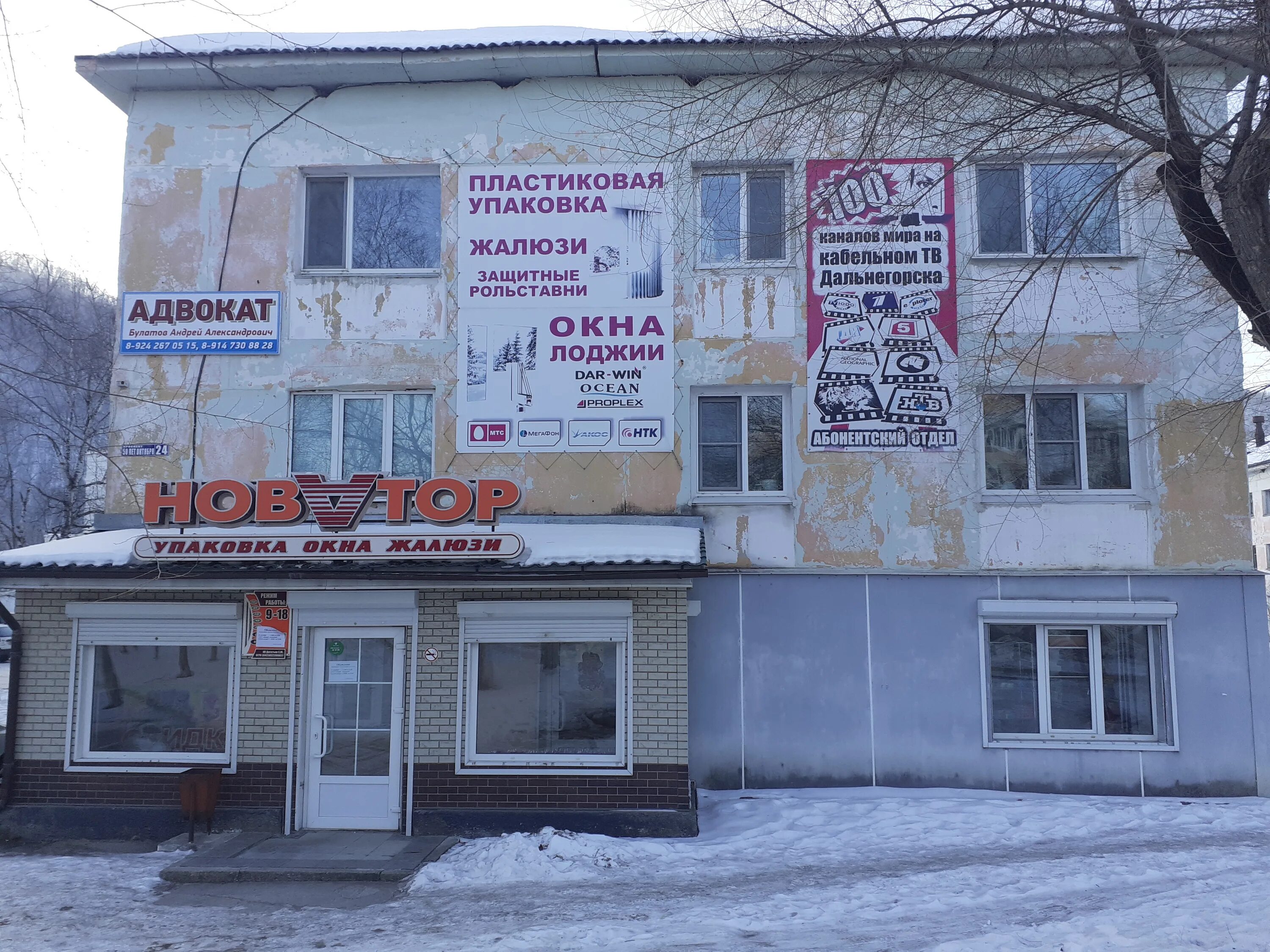 дальнегорск проспект 50 лет октября. стоматология смайл дальнегорск. винлаб дальнегорск. 50 лет октября, 50, дальнегорск,. дальнегорск проспект 50 лет октября.