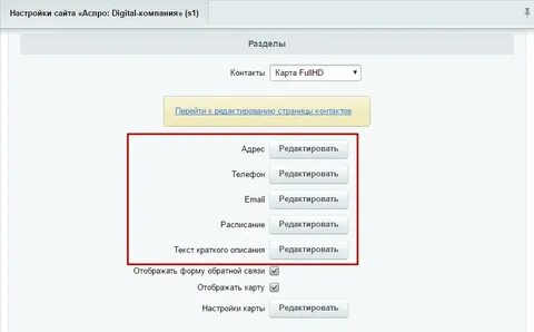 Настройка аспро максимум