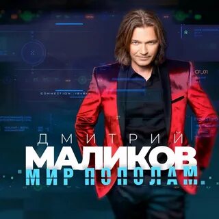 4 последние песни