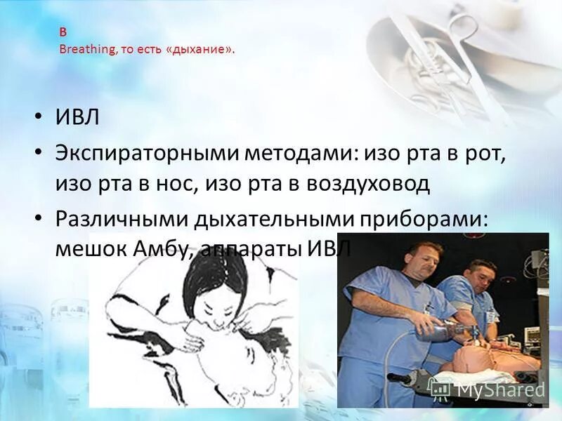 Настоящее состояние пациента. Настоящее состояние пациента