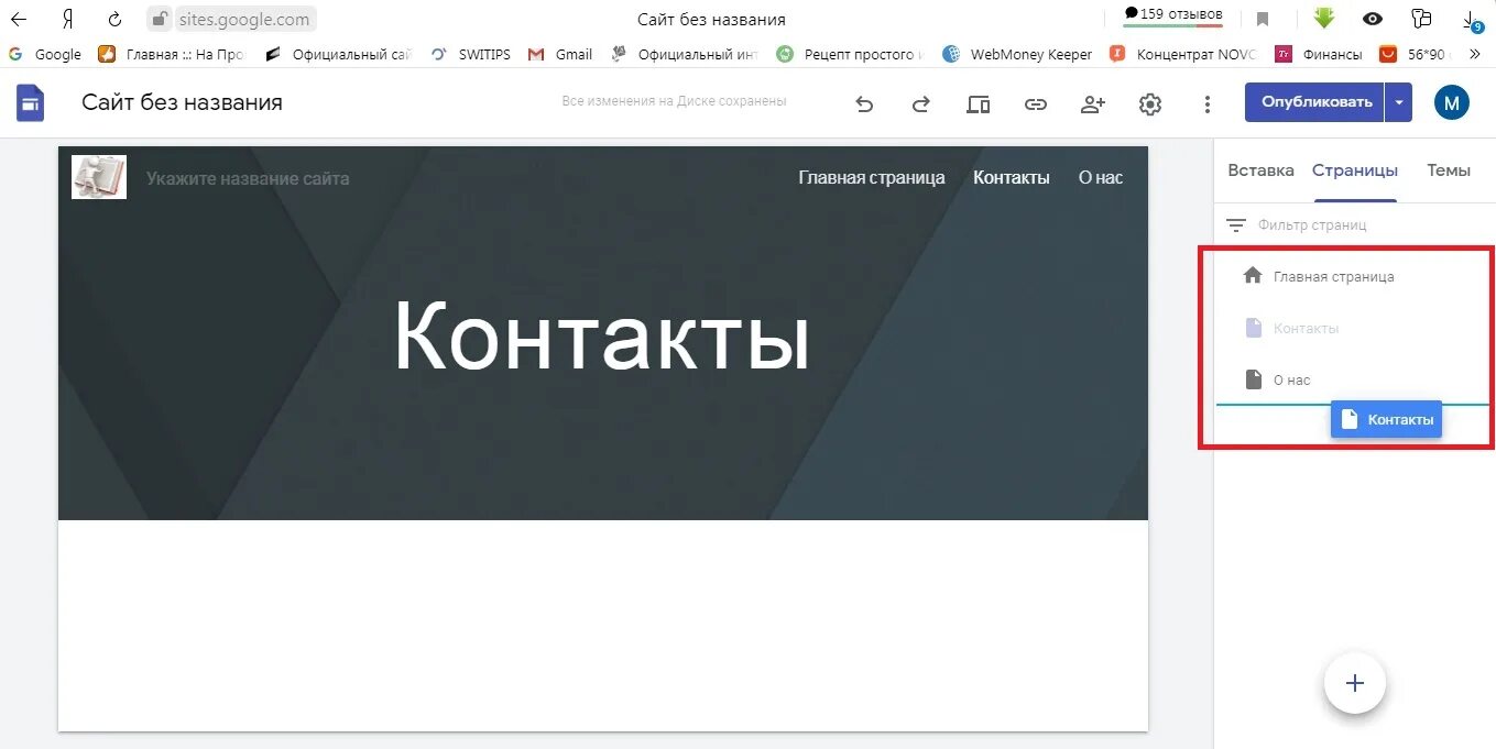 Https://sites.Google.com. Google sites. Перевод сайтов гугл