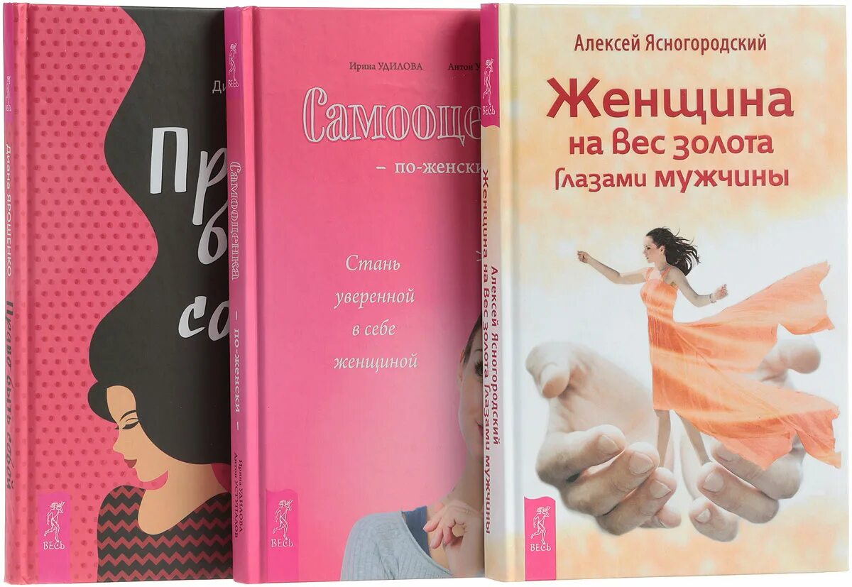 Психология девушек читать