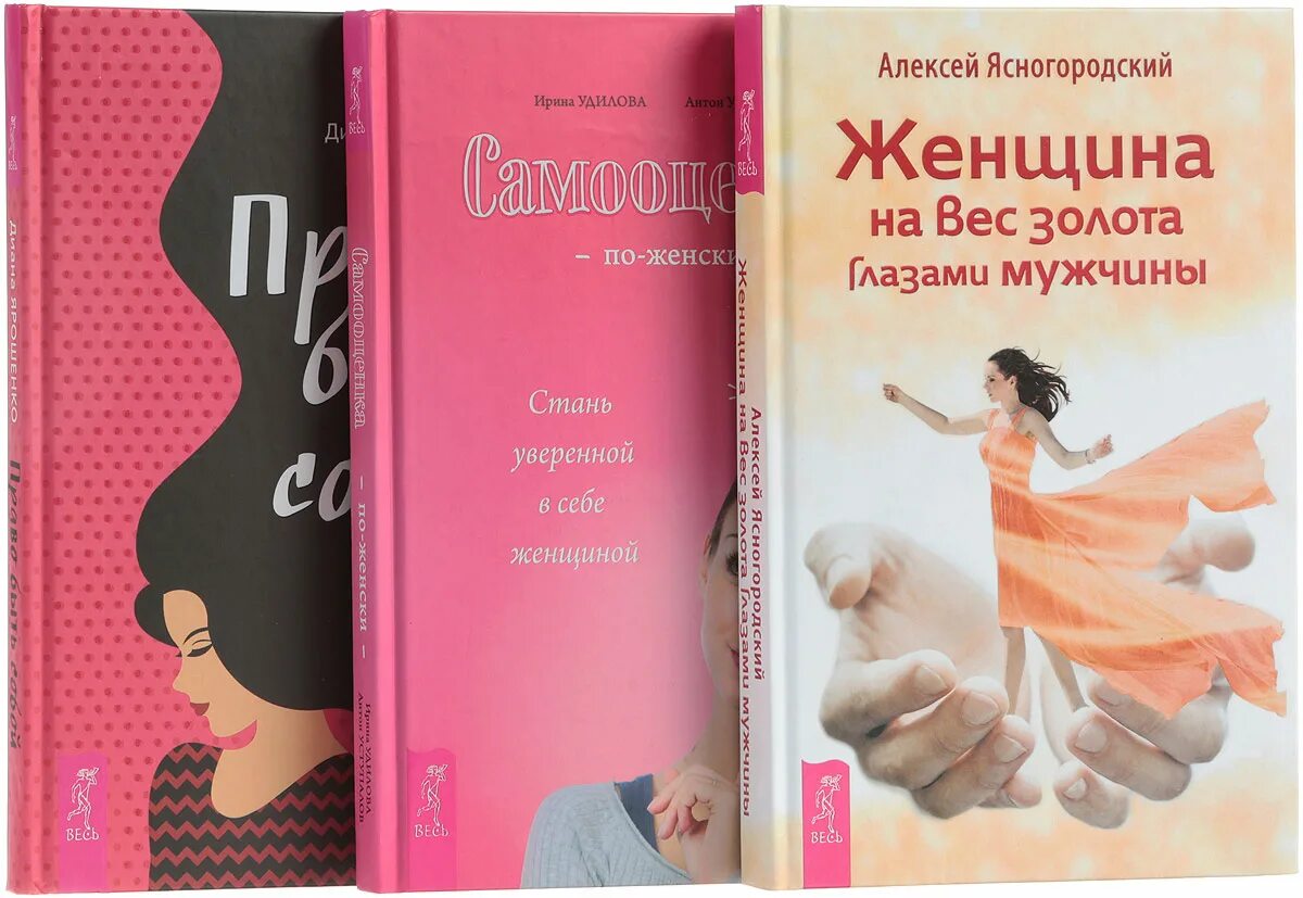 Психолог женщина книга. Книги по женской психологии. Книги по психологии для женщин. Женщина с книгой. Интересные книги для женщин.