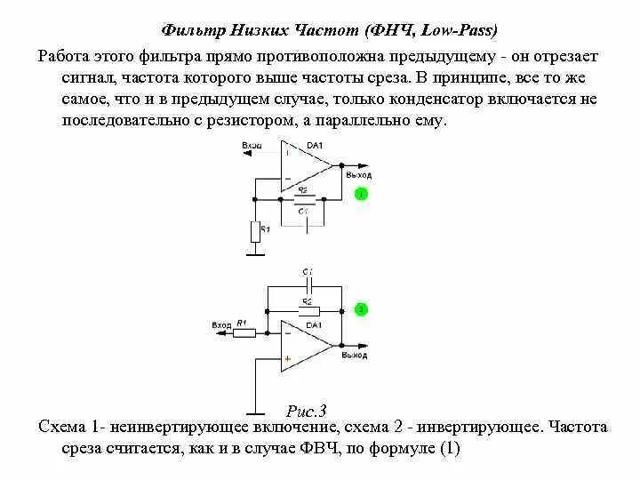 Низкочастотный фильтр ФНЧ-590l. Фильтр НЧ С частотой среза 30 MHZ. Фильтр среза низких частот. Принцип работы ФНЧ. Меньше низких частот