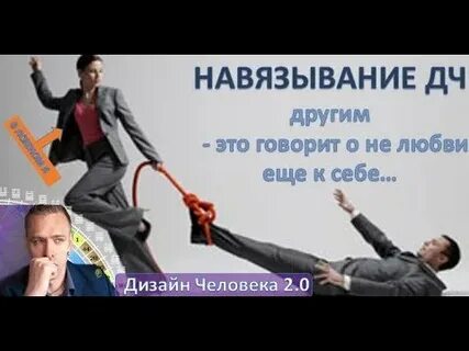 Навязывание советов