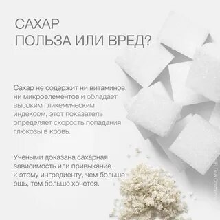 Что такое рафинированный сахар