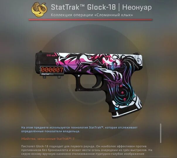Glock 18 неонуар. Glock neo-noir. glock 18 neo noir. neo-noir кс 2 глок.
