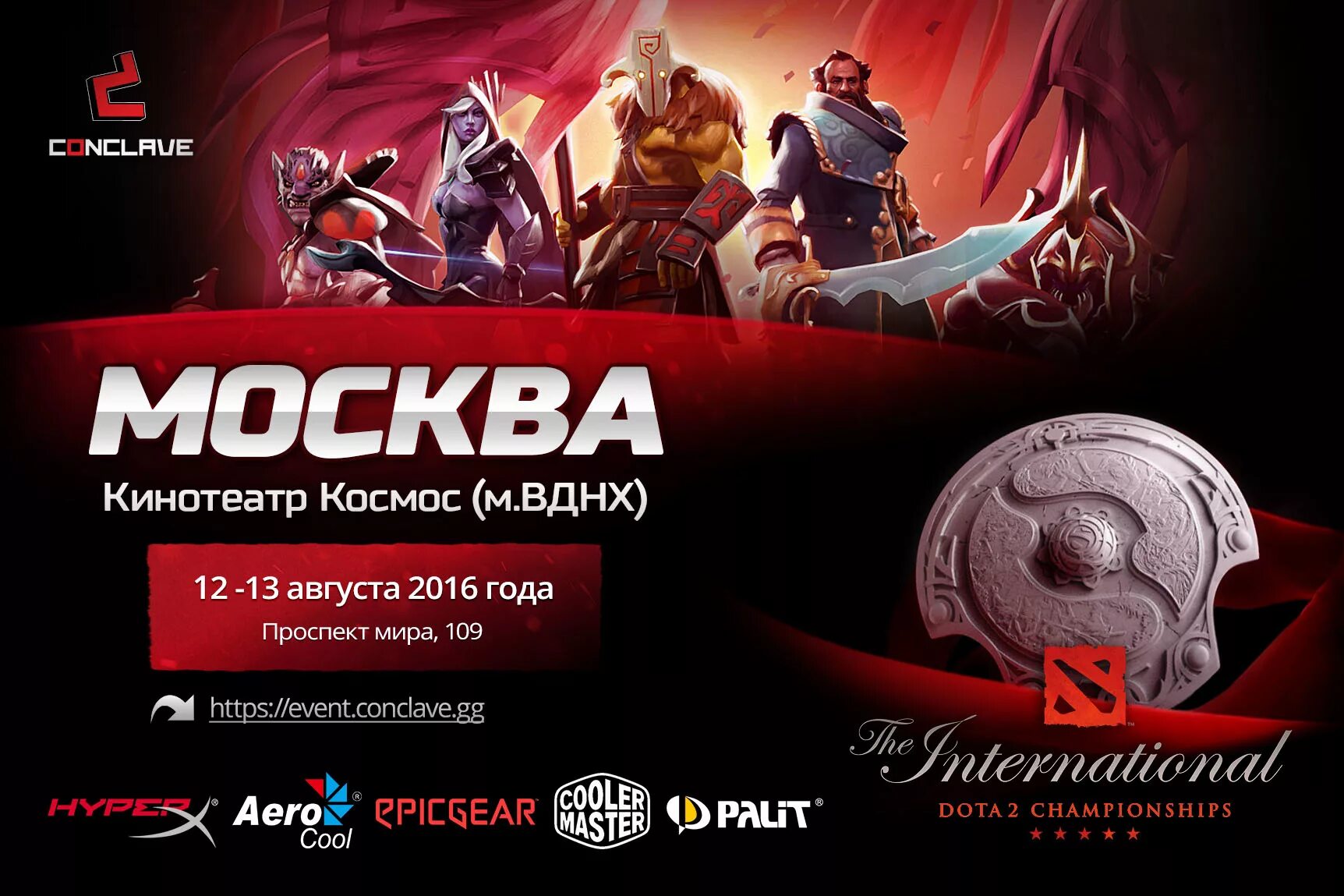 Dota 2 турнир. Турнир по дота 2 афиша. Dota 2 Чемпионат. Киберспорт афиша.