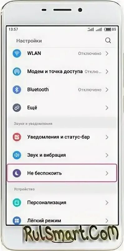 Найти айфон на беззвучном режиме. Телефон на беззвучном режиме. Не отключается режим не беспокоить на андроид. Как отличается включает и выключает. Как найти андроид на беззвучном режиме.