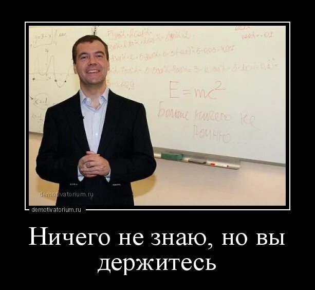 Не лучше серьезно и сосредоточенно подумать егэ. Егэ придумал. кто придумал егэ. держитесь демотиватор. кто придумал огэ и егэ.