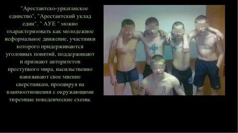 Законы жизни на зоне