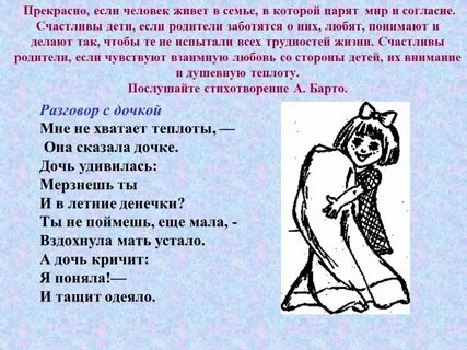 Дом согревает не а любовь и согласие