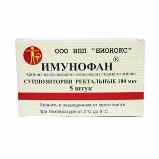 Имунофан суппозитории отзывы