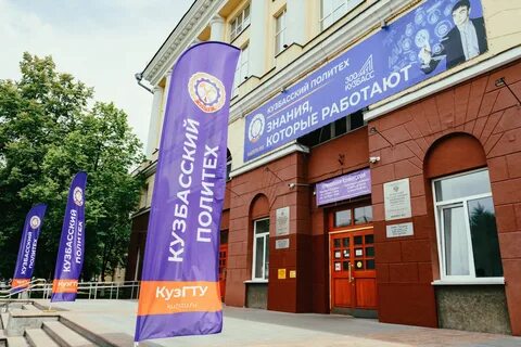 Кузгту прокопьевск