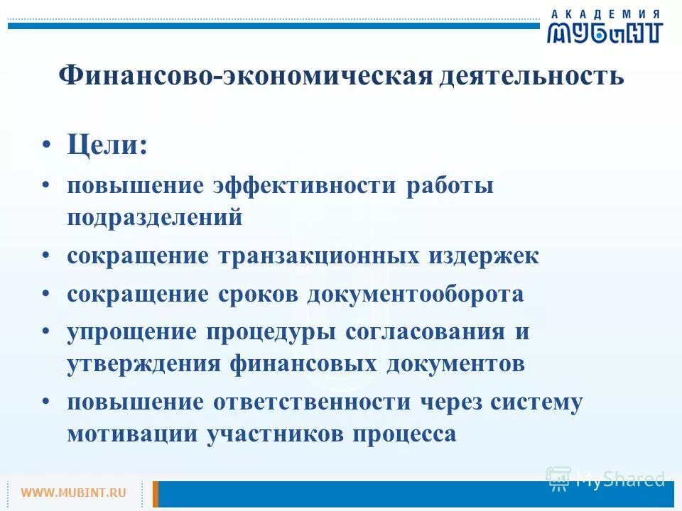 Утверждение финансового управляющего. Утверждение финансового управляющего