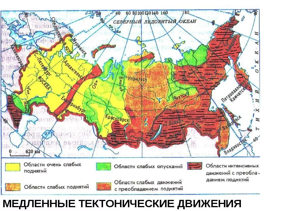 Сопоставим физическую и тектоническую карту. Карта новейших тектонических движений России. Карта неотектонических движений на территории России. Новейшие тектонические движения и Неотектоника карта. Карта новейших тектонических движений на территории России.