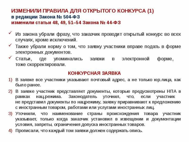 П.2 ст.2 ФЗ №54. Федеральный закон 54. 54 ФЗ О митингах. Процедура убирания закона в РФ. Закон 54 фз о митингах