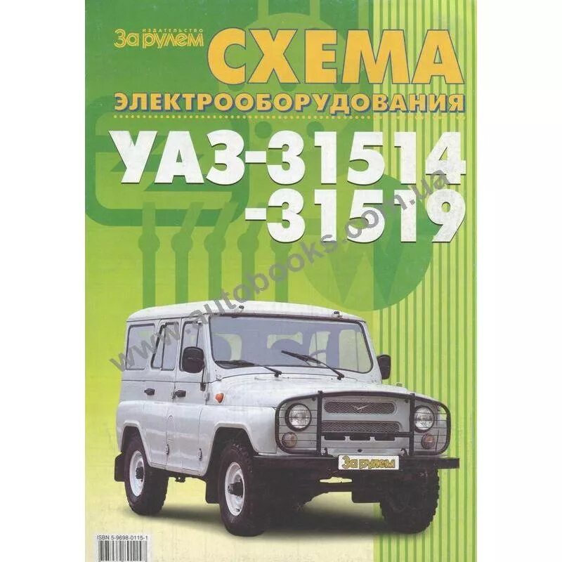 Схема электрооборудования автомобиля УАЗ-31514, -31519