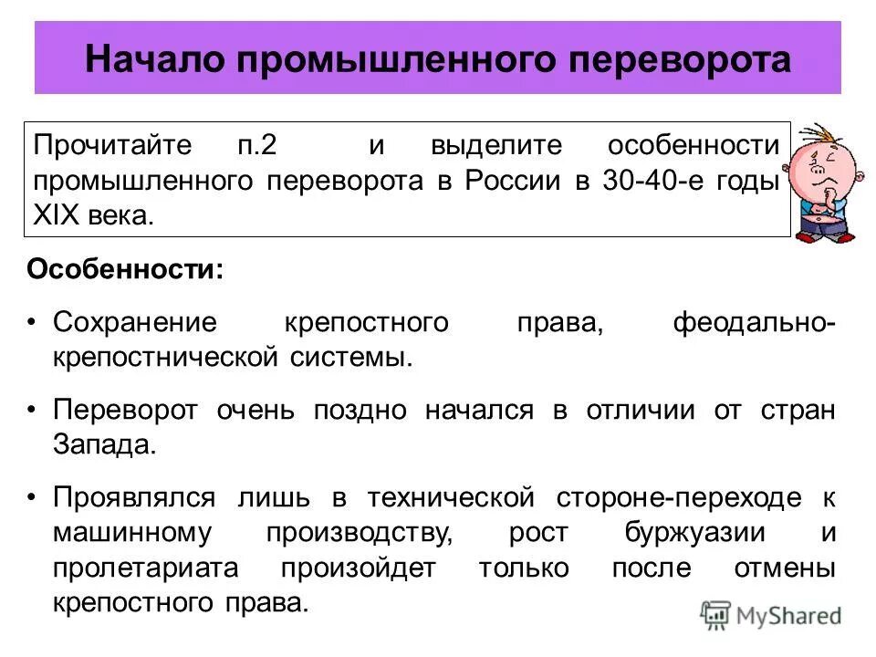 признак начало промышленного производства. промышленное производство виды производства. признак начало промышленного производства. условия промышленного перевора. признак начало промышленного производства.