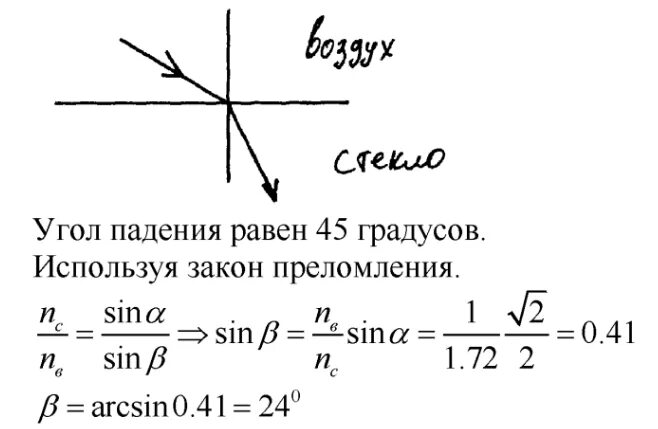 Тест по физике 9 класс преломление. Преломление света физика 9 класс задачи. Задачи на преломление. Задачи на преломление света. Задачи на показатель преломления.