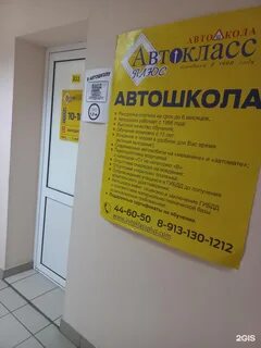 Автошкола кемерово отзывы