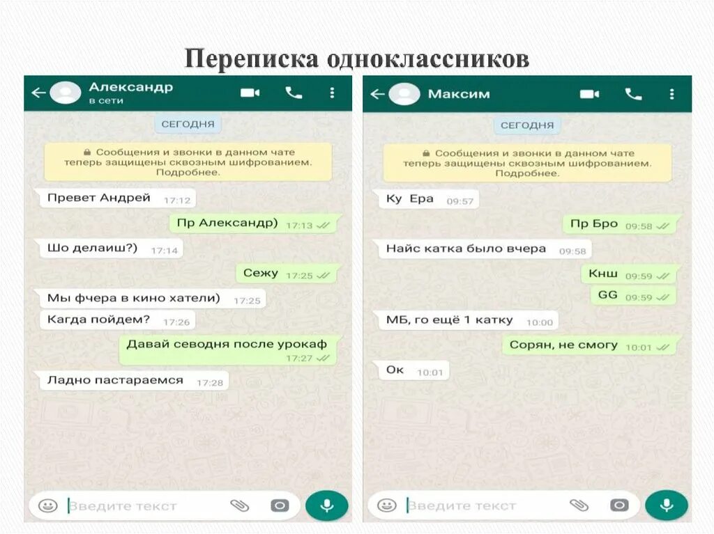 Одноклассники сообщения мне. Переписка одноклассники. переписываться с одноклассниками. переписка в чате с одноклассниками. смешные переписки одноклассники.