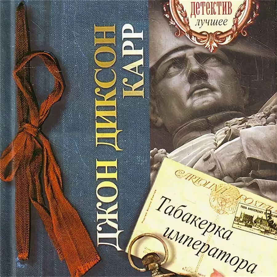 Табакерка императора книга. Шкатулка табакерка фаберже. Табакерка императора книга. Шкатулка табакерка фаберже. Табакерка императора.