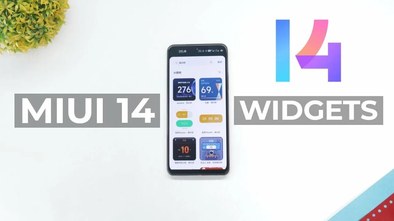 Miui 14 память