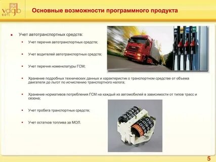Тест автотранспортные средства