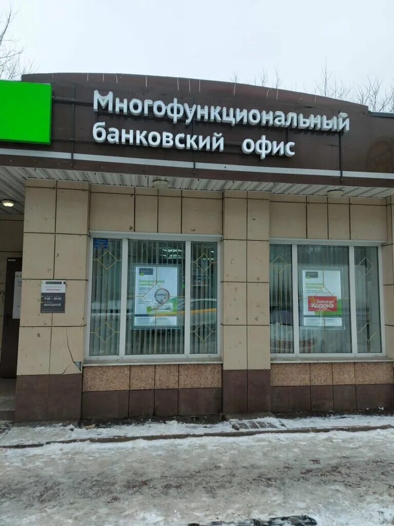 быковское шоссе 37 малаховка. малаховка московская область быковское шоссе. малаховка 37. быковское шоссе 37 малаховка. центральный клинический санаторий малаховка.