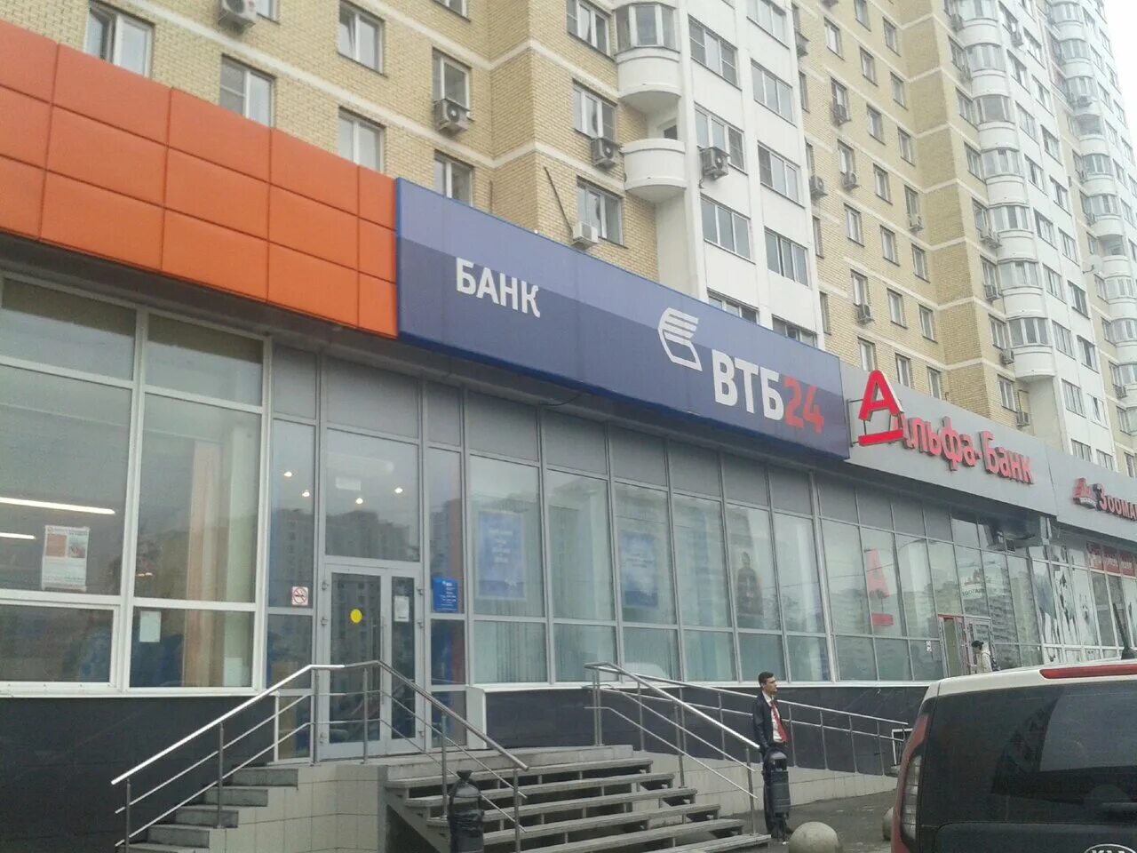 Банк ВТБ, банк, бул. Дмитрия Донского, 11, Москва - Яндекс Карты