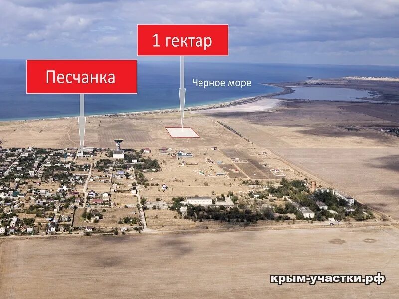 Евпатория песчанка домики фото 2023 год. Порт витино. 1 гектар земли. 16 гектаров земли. Гектар.