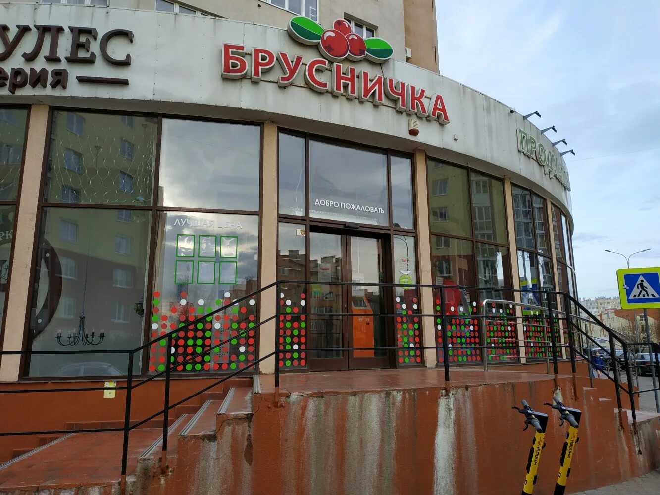 Аксакова, 133. Калининград, ул. Аксакова 133. Аксакова 133 калининград. Аксакова д.