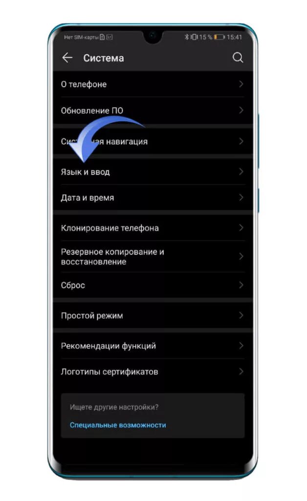 Как удалить т9. Хуавей 9т. Хонор 9т. Как убрать т9 на Хуавей. Настройки т9 в андроид.