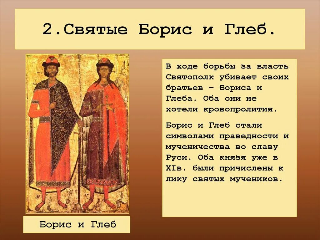 Имена 4 святых