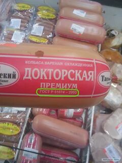 Сосиски таганский мясокомбинат