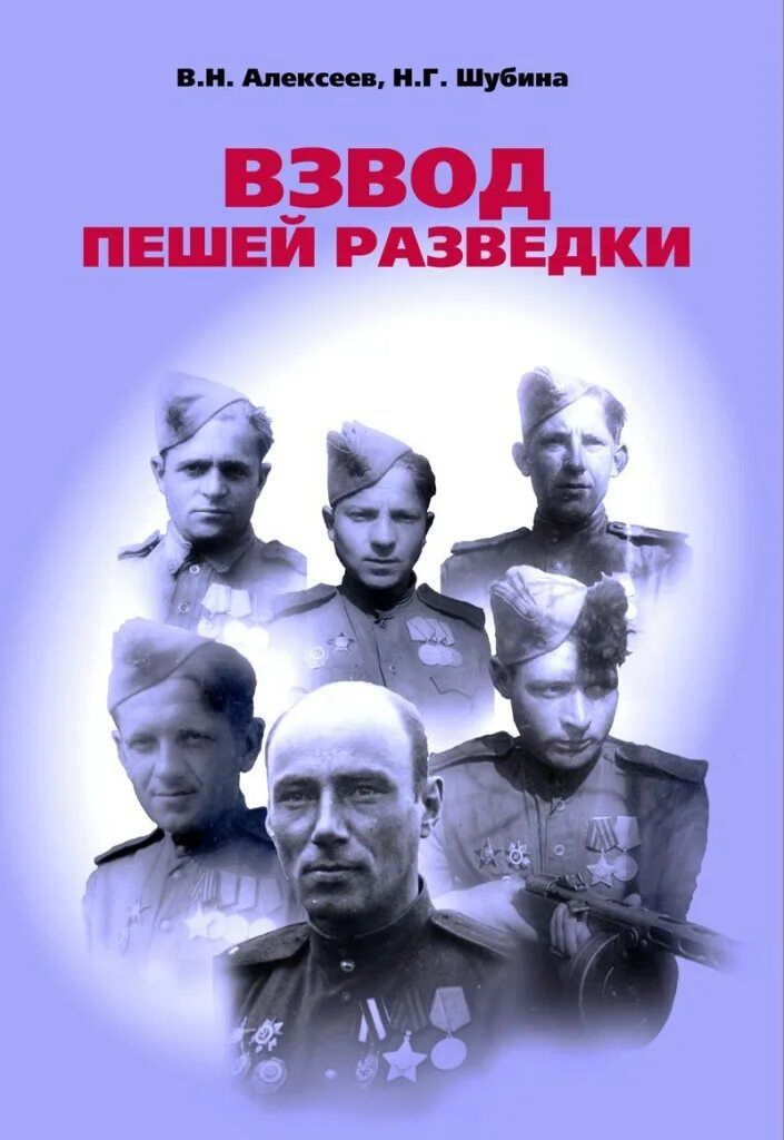 Взвод пешей разведки. Взвод пешей разведки. Взвод пешей разведки. Взвод пешей разведки. Взвод пешей разведки.