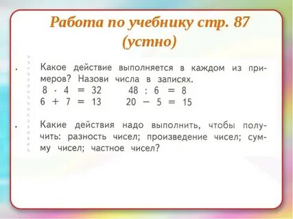 Назови число 5