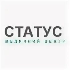Центр статус тамань. Частная медицинская компания. status центр отдыха.