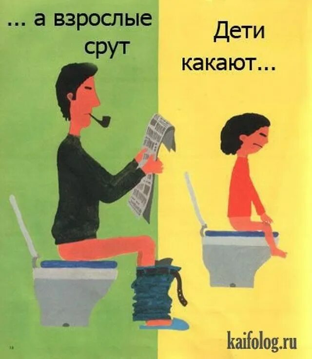 Человек хочет какать. Книжка все какают. Открытка удачно покакать. Как какать.