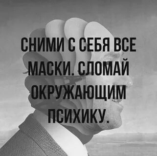 Сломанная психика