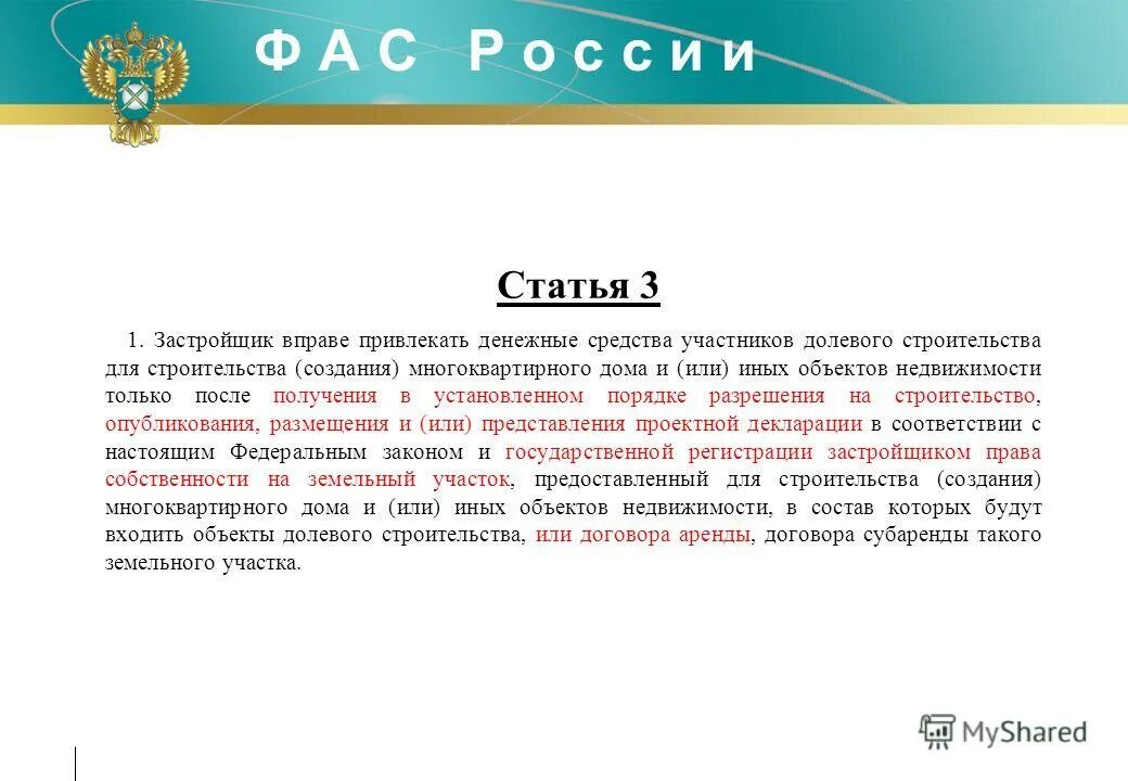 исполнитель вправе привлекать третьих лиц