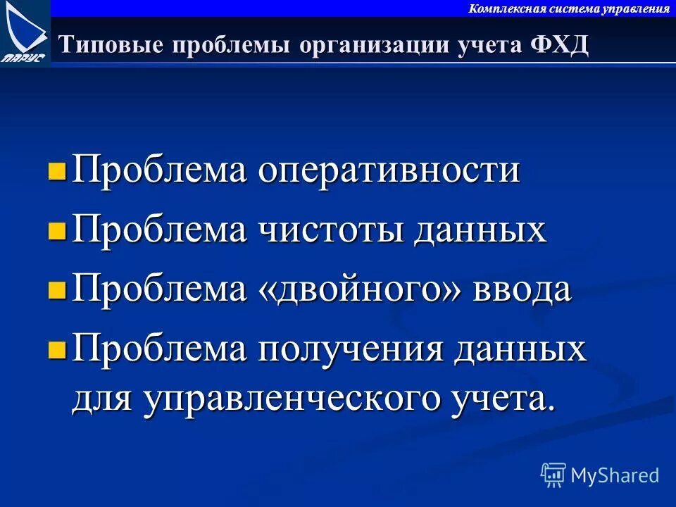 Для повышения оперативности обработки информации. Аналитичность учетной информации. Методология процесса. Для повышения оперативности обработки информации. Для повышения оперативности обработки информации.