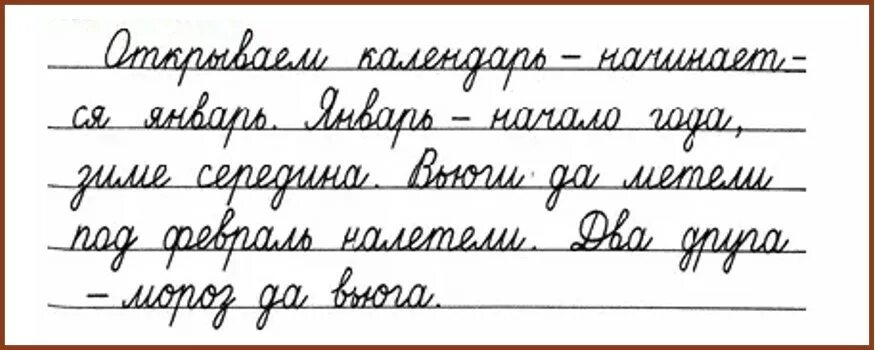 Пропуск буквы какая ошибка. Пропуск и замена букв ошибки у младших школьников. замена и пропуск букв на письме. перестановка букв замена образцы письменных работ. пропуск букв при письме учебник.