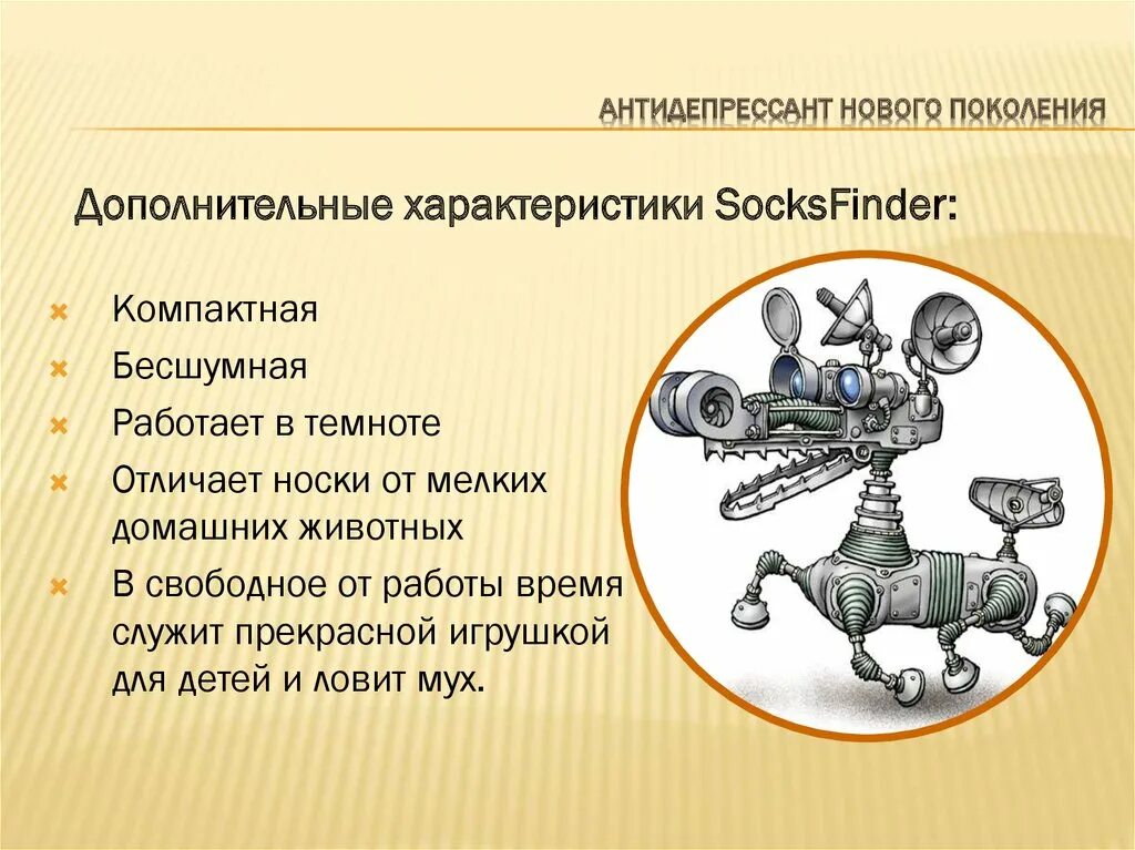 Последние антидепрессанты. Антидепрессанты четвертого поколения. Антидепрессанты последнего поколения. Новое поколение антидепрессантов. Антидепрессанты пятого поколения.